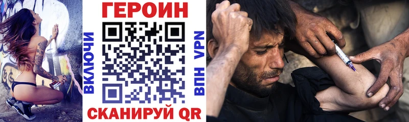 ГЕРОИН гречка  Себеж 