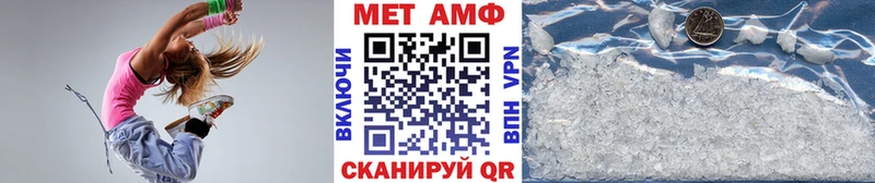 Первитин Methamphetamine  Себеж 